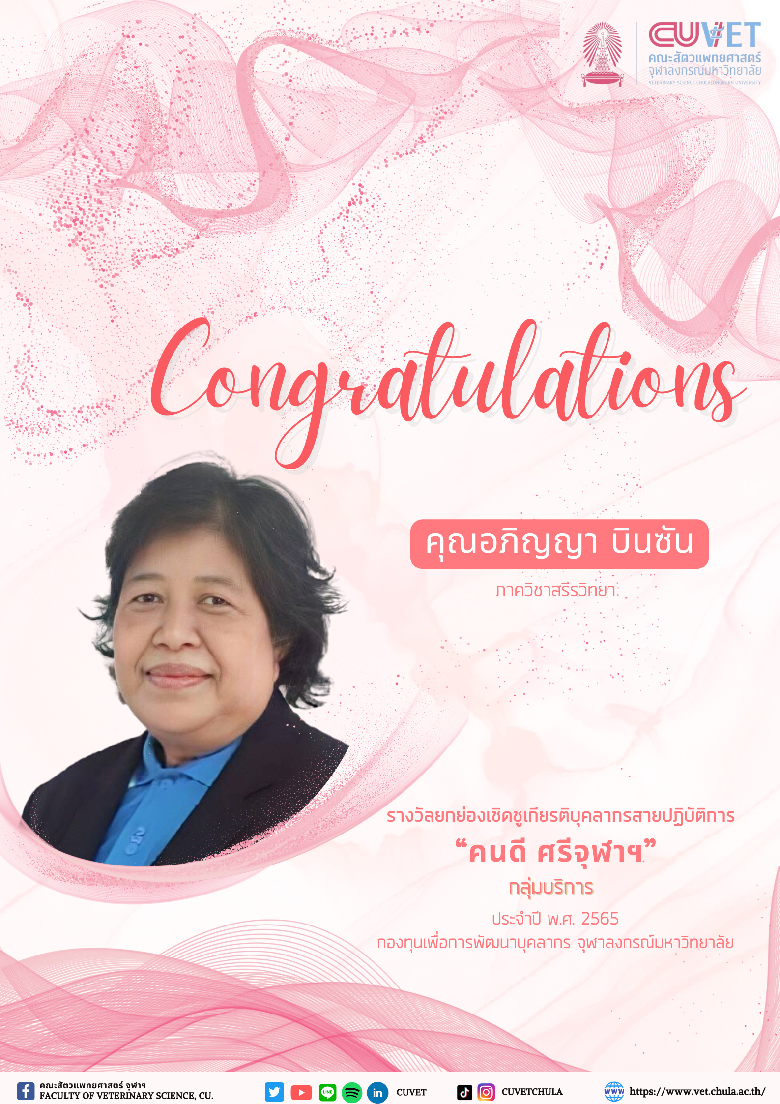 "How Good Is Chulalongkorn University In Bangkok"